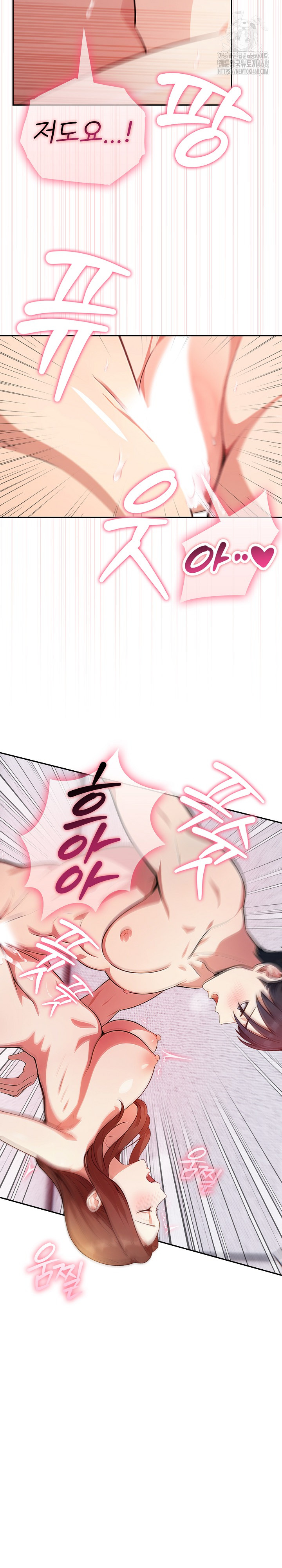 My Secret With My Auntie Raw Chapter 5 - Page 9