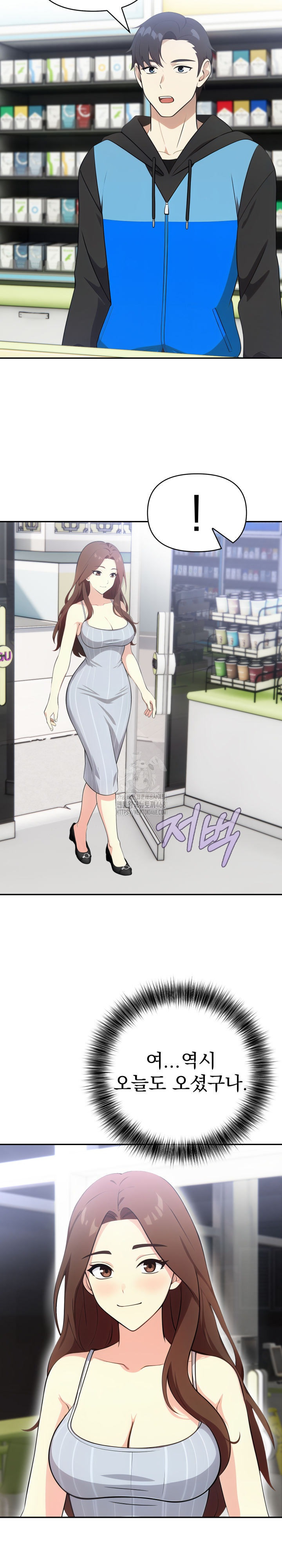 My Secret With My Auntie Raw Chapter 6 - Page 11