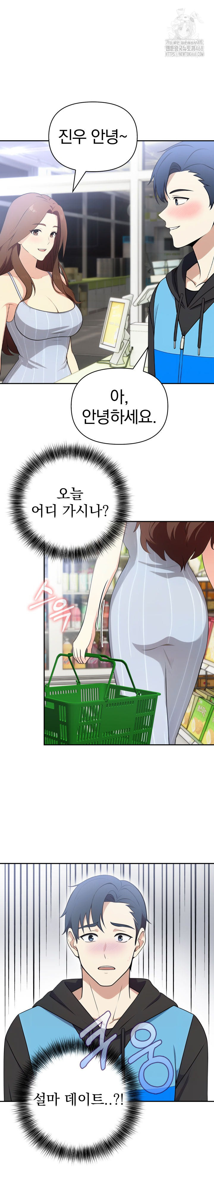 My Secret With My Auntie Raw Chapter 6 - Page 12