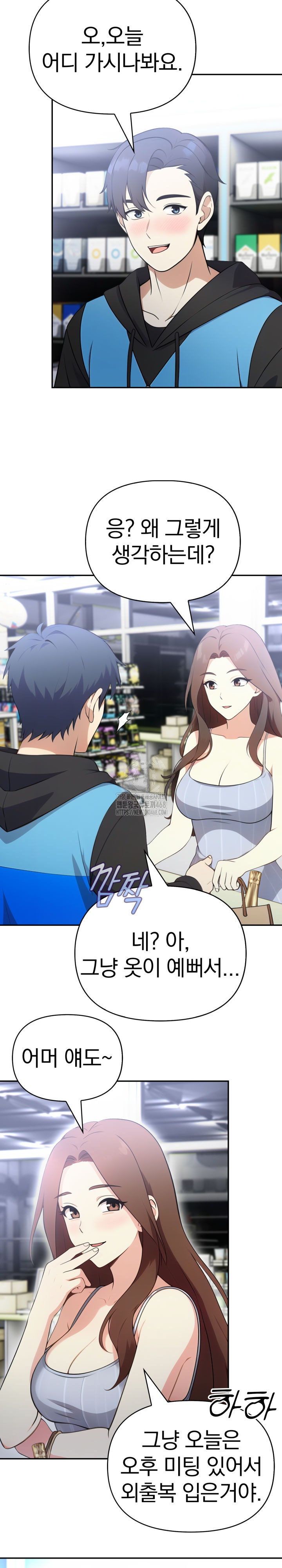 My Secret With My Auntie Raw Chapter 6 - Page 15