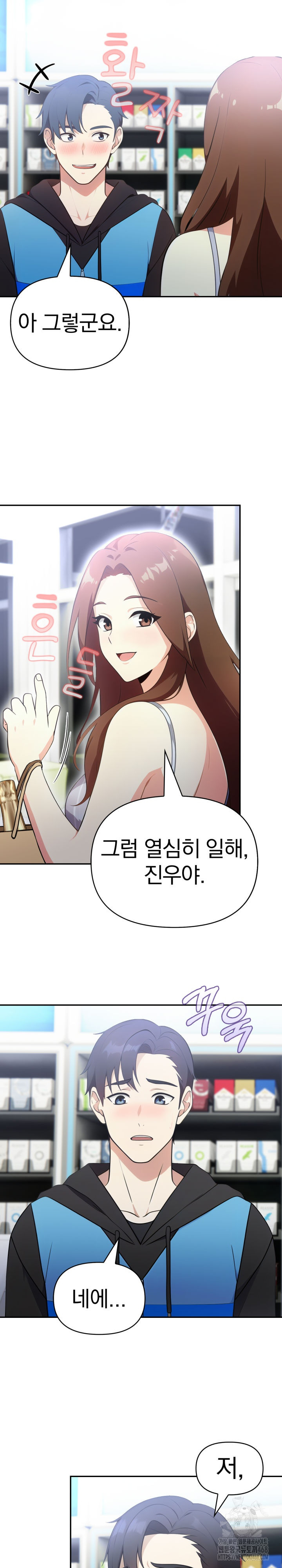 My Secret With My Auntie Raw Chapter 6 - Page 16