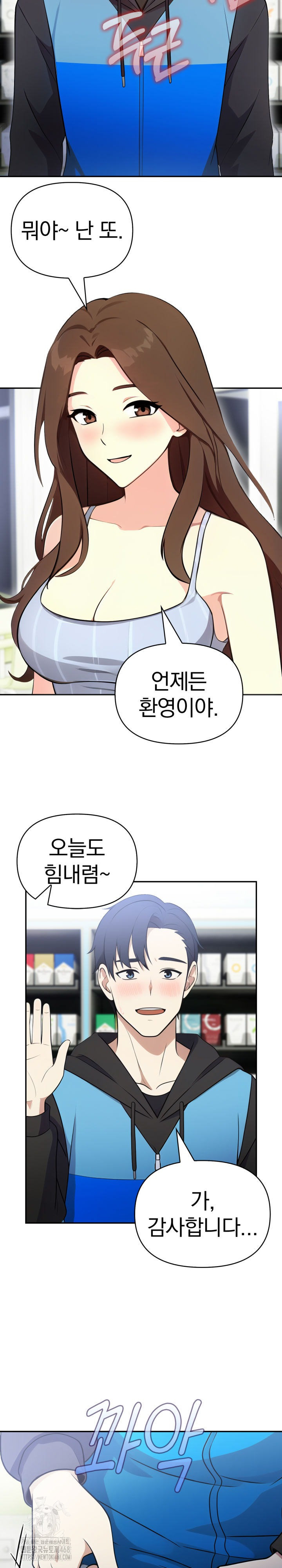 My Secret With My Auntie Raw Chapter 6 - Page 18