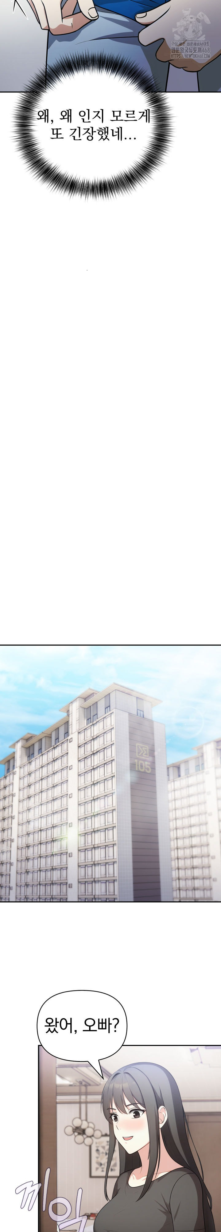 My Secret With My Auntie Raw Chapter 6 - Page 19