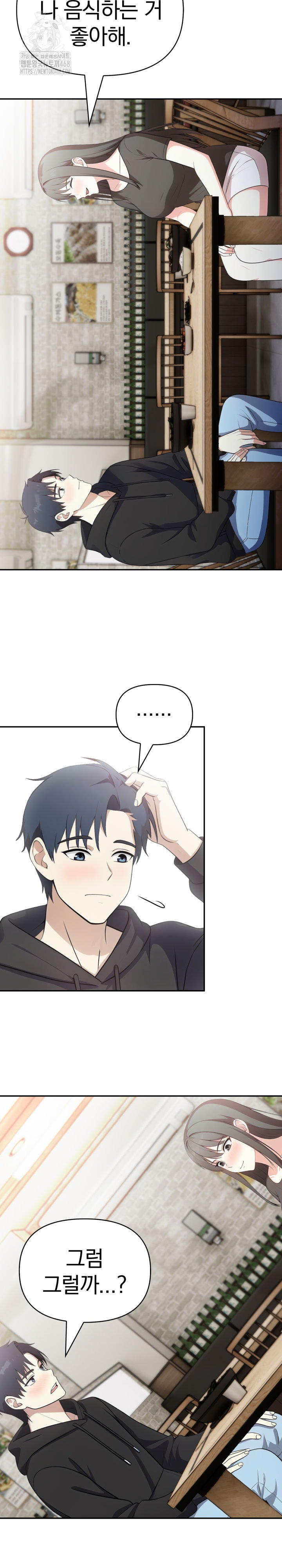 My Secret With My Auntie Raw Chapter 6 - Page 9