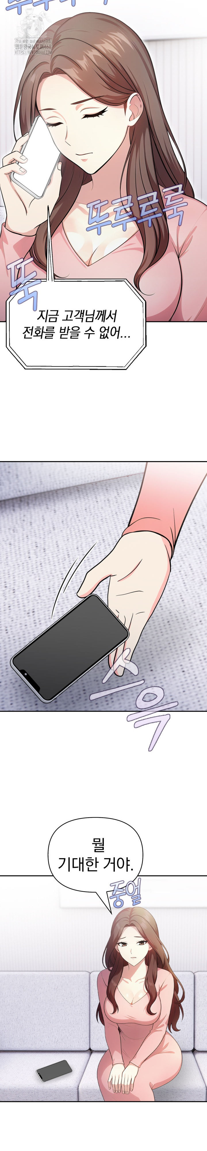 My Secret With My Auntie Raw Chapter 7 - Page 10