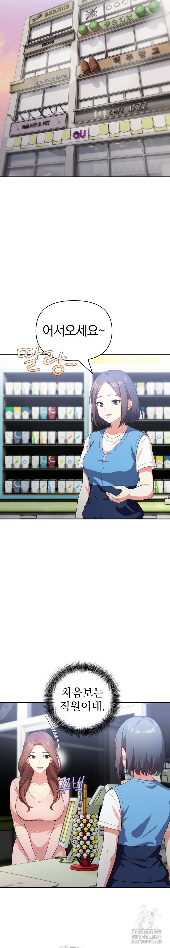 My Secret With My Auntie Raw Chapter 7 - Page 13