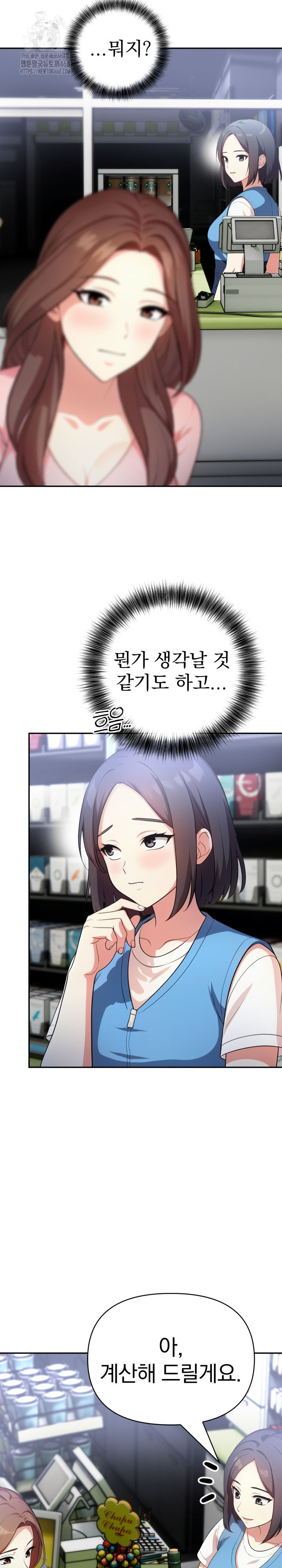 My Secret With My Auntie Raw Chapter 7 - Page 14