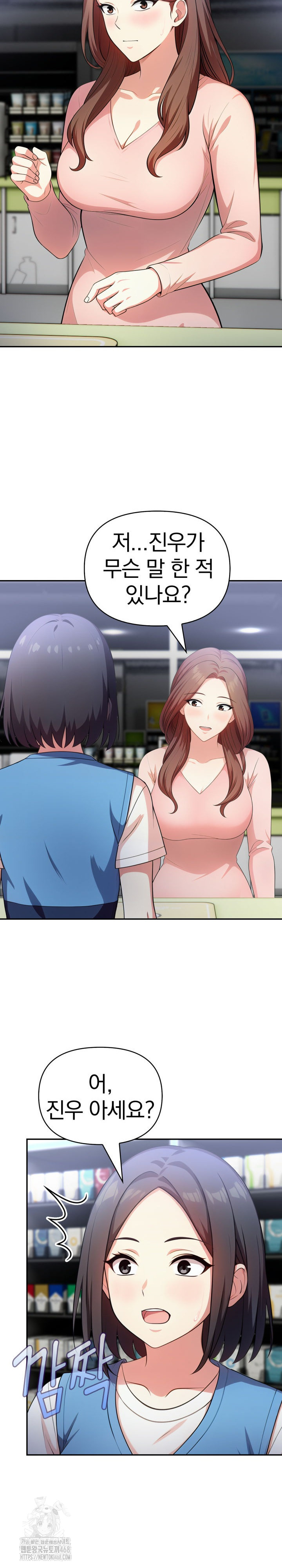 My Secret With My Auntie Raw Chapter 7 - Page 16