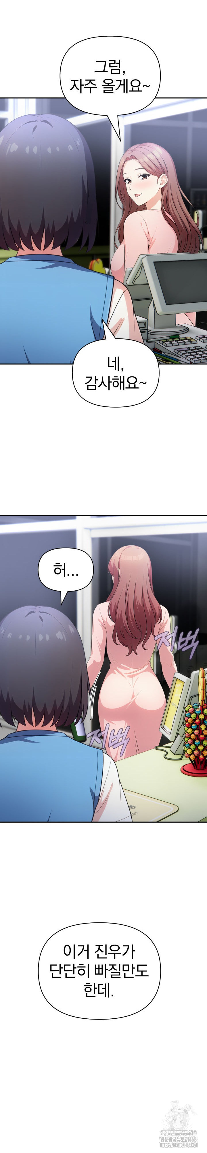 My Secret With My Auntie Raw Chapter 7 - Page 20