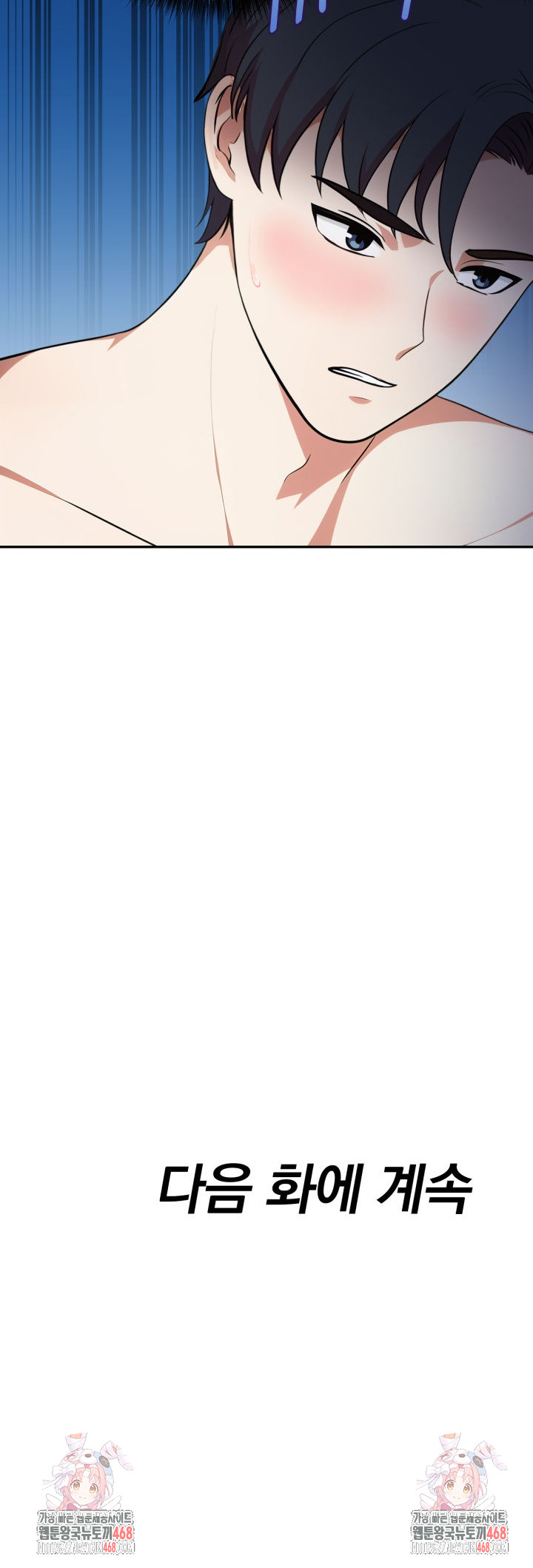 My Secret With My Auntie Raw Chapter 7 - Page 25