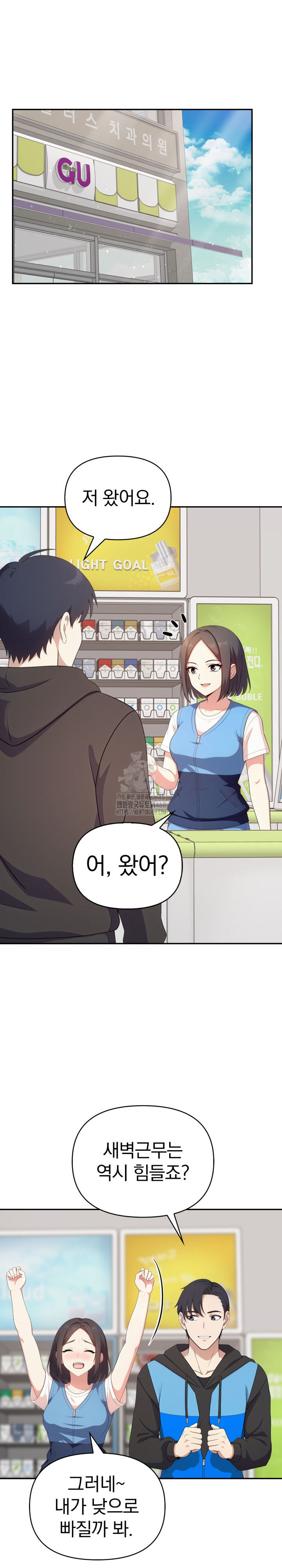 My Secret With My Auntie Raw Chapter 8 - Page 21