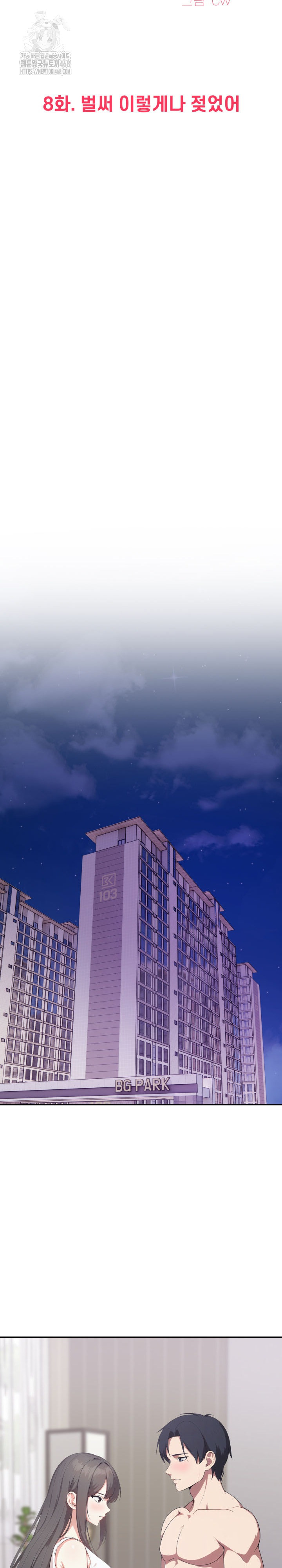 My Secret With My Auntie Raw Chapter 8 - Page 3