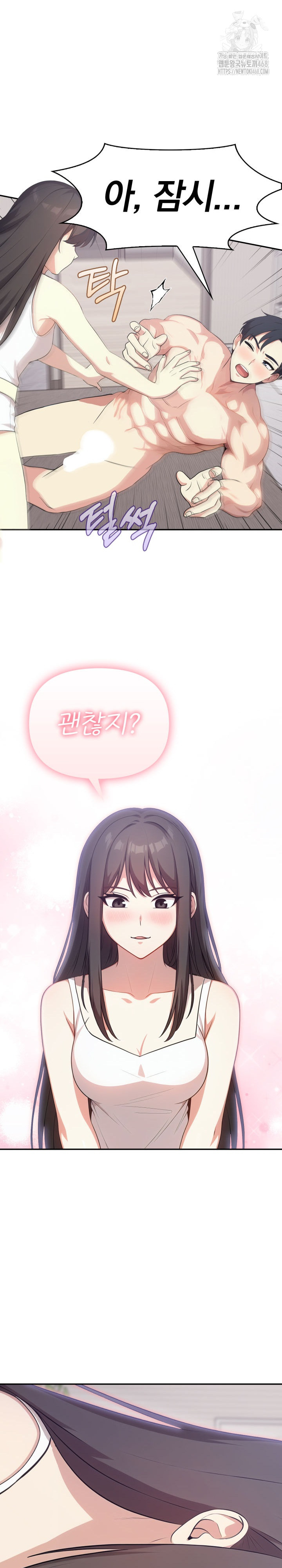 My Secret With My Auntie Raw Chapter 8 - Page 5