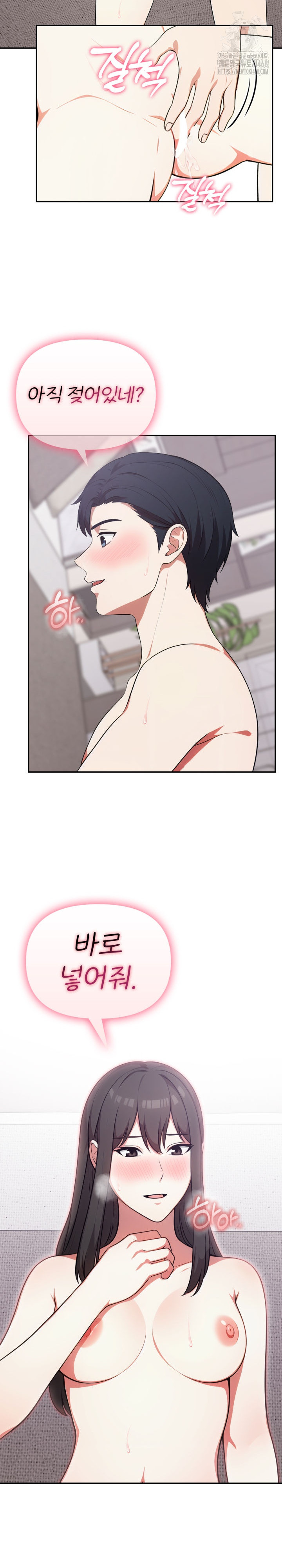 My Secret With My Auntie Raw Chapter 8 - Page 9