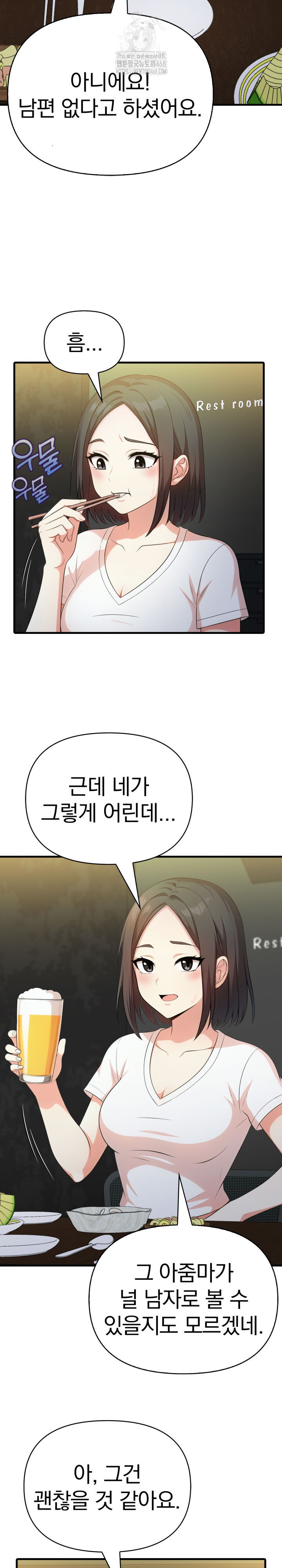 My Secret With My Auntie Raw Chapter 9 - Page 12