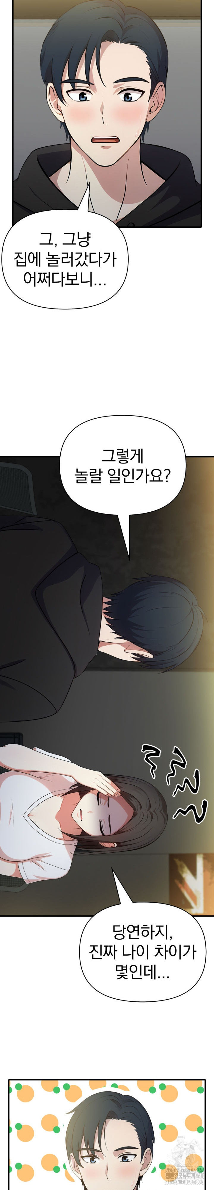 My Secret With My Auntie Raw Chapter 9 - Page 15