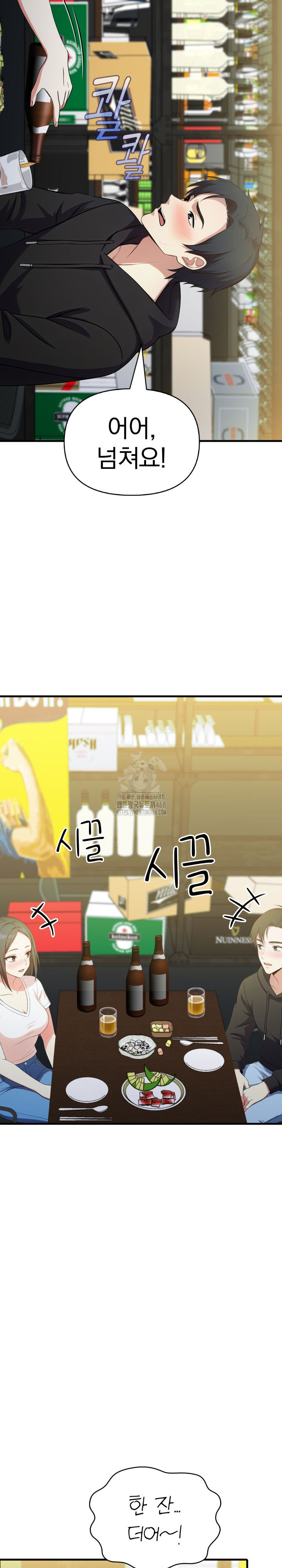 My Secret With My Auntie Raw Chapter 9 - Page 18