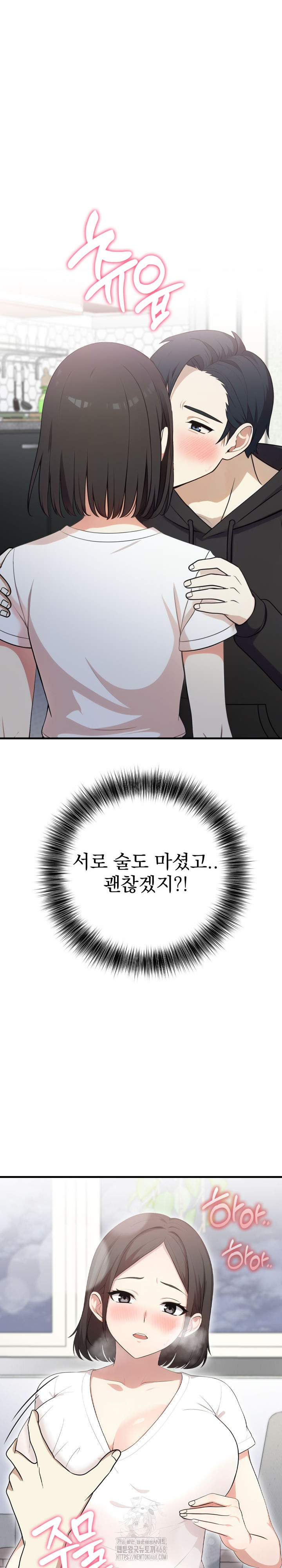 My Secret With My Auntie Raw Chapter 9 - Page 26