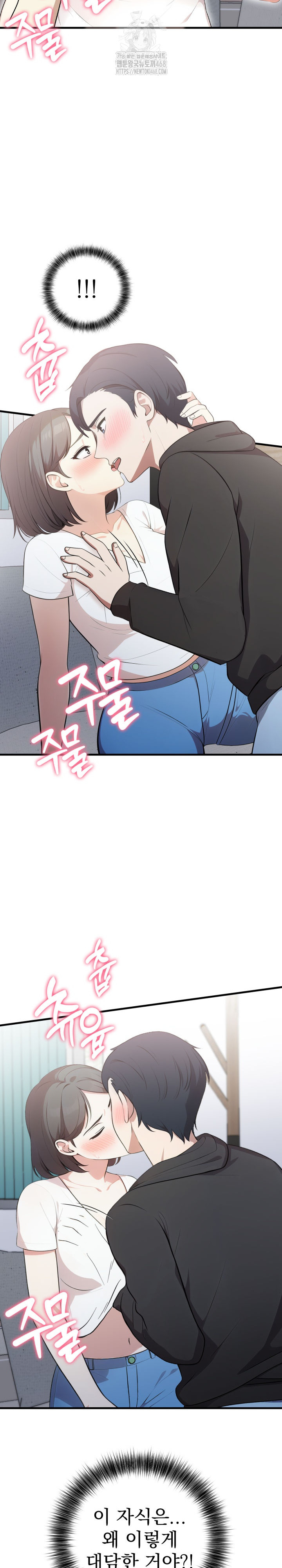 My Secret With My Auntie Raw Chapter 9 - Page 27