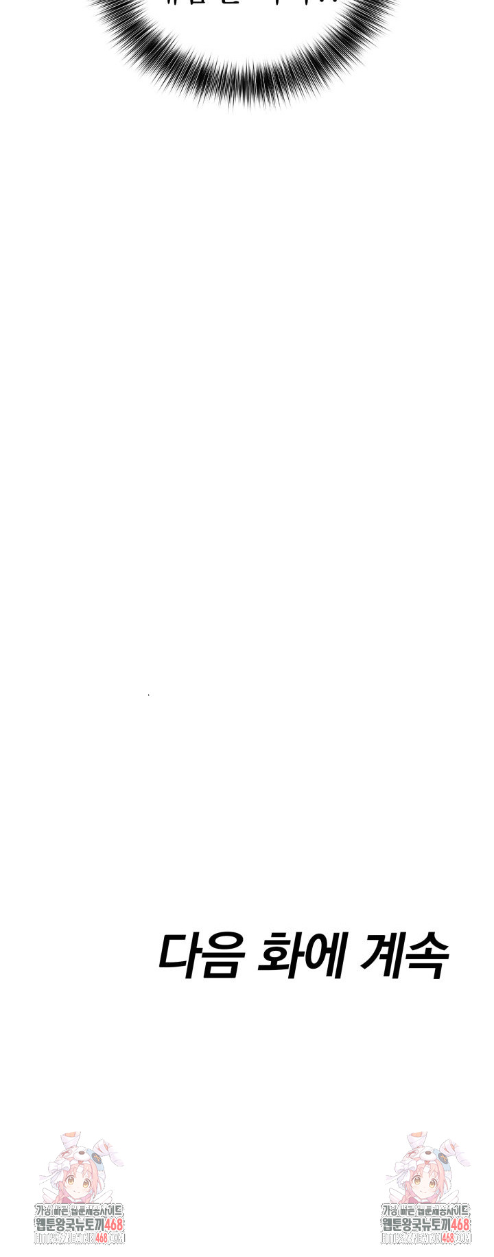 My Secret With My Auntie Raw Chapter 9 - Page 28