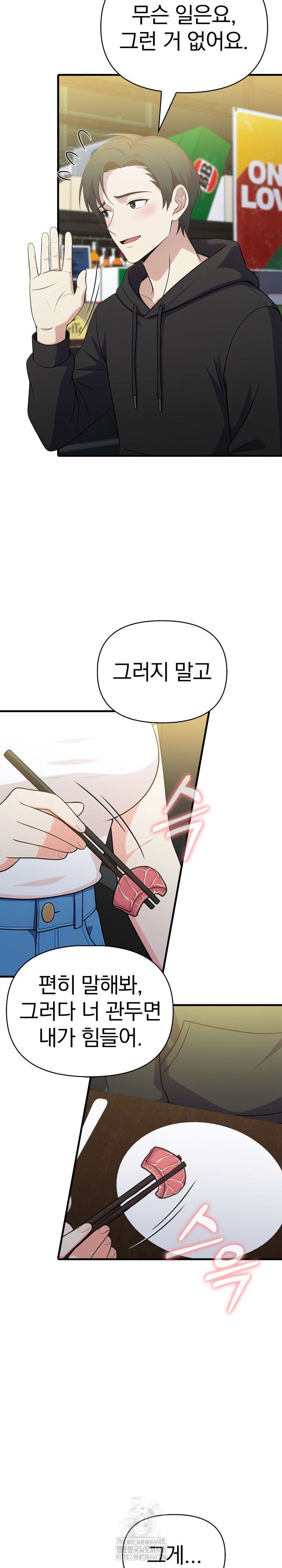 My Secret With My Auntie Raw Chapter 9 - Page 5