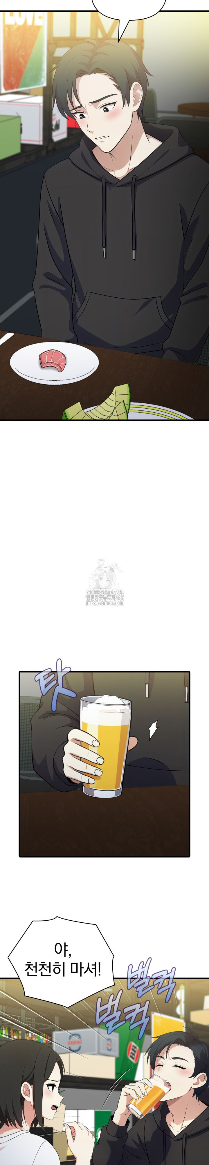 My Secret With My Auntie Raw Chapter 9 - Page 6