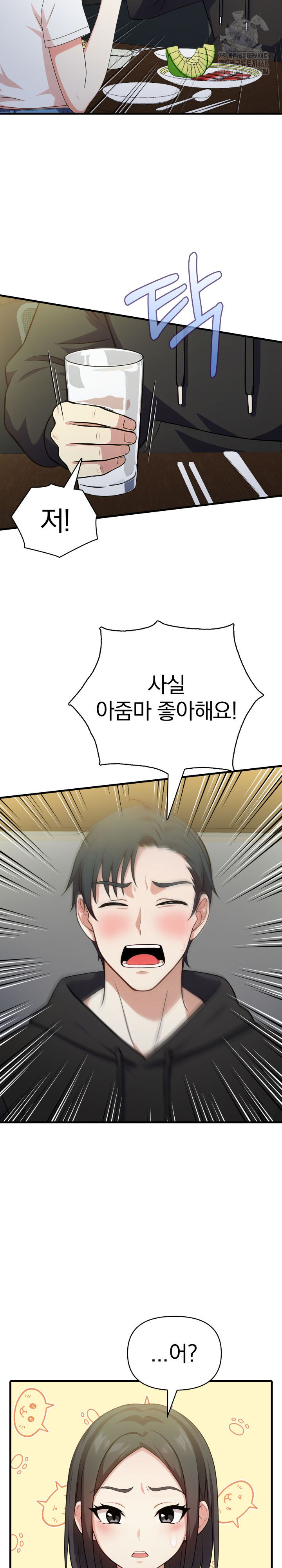 My Secret With My Auntie Raw Chapter 9 - Page 7