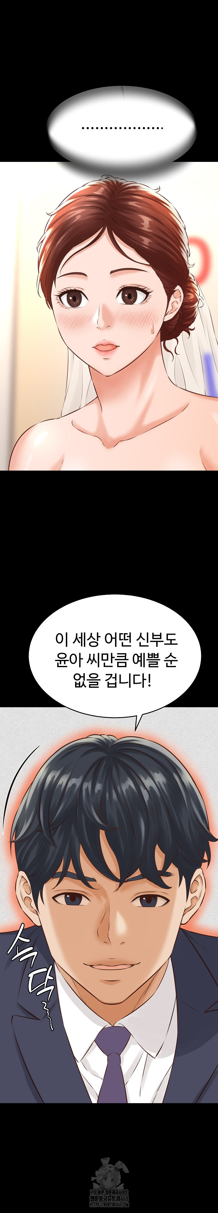 I’ve Come to Share a Secret With My Friend’s Wife Raw Chapter 1 - Page 15