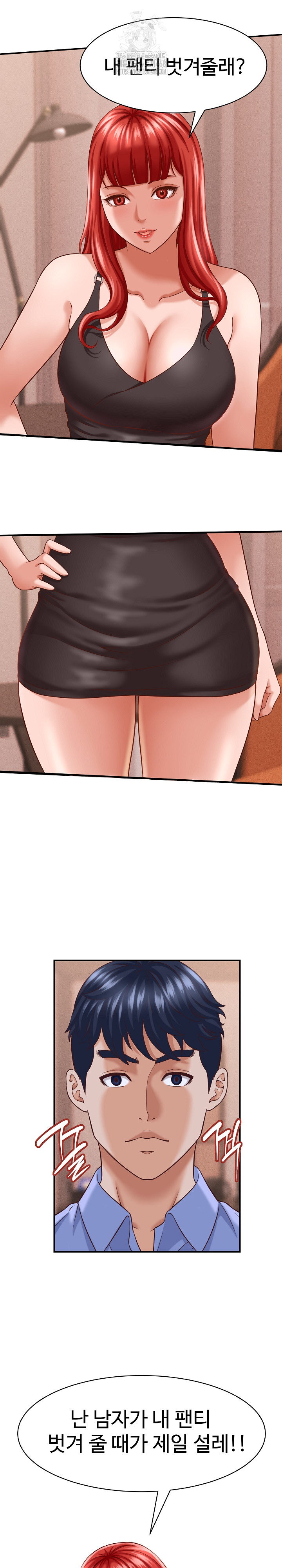 I’ve Come to Share a Secret With My Friend’s Wife Raw Chapter 10 - Page 27