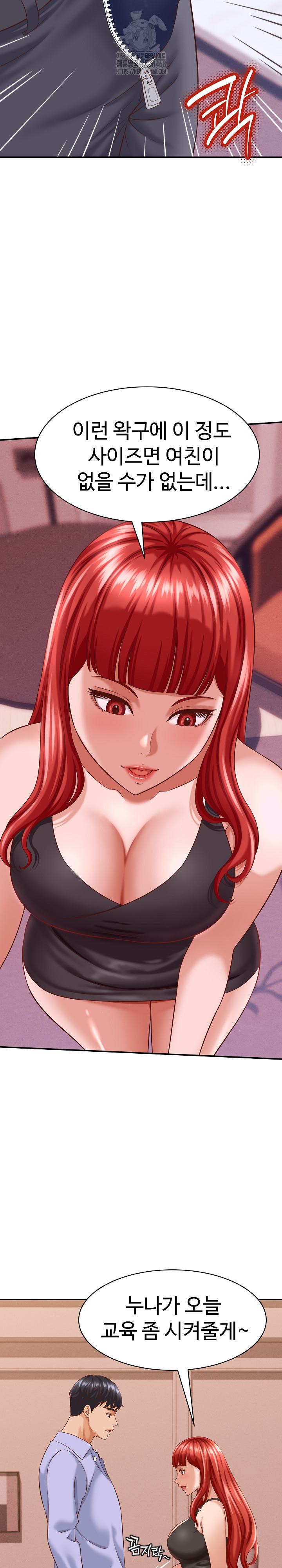 I’ve Come to Share a Secret With My Friend’s Wife Raw Chapter 10 - Page 6