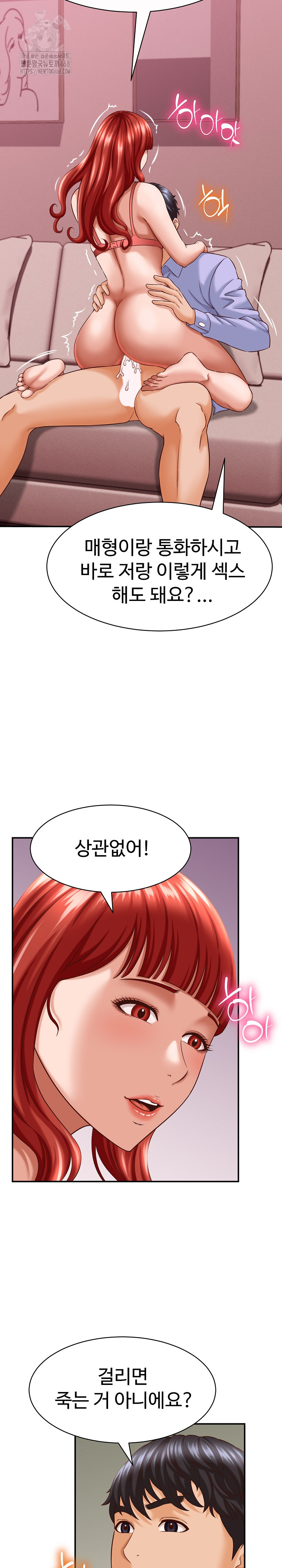 I’ve Come to Share a Secret With My Friend’s Wife Raw Chapter 11 - Page 24