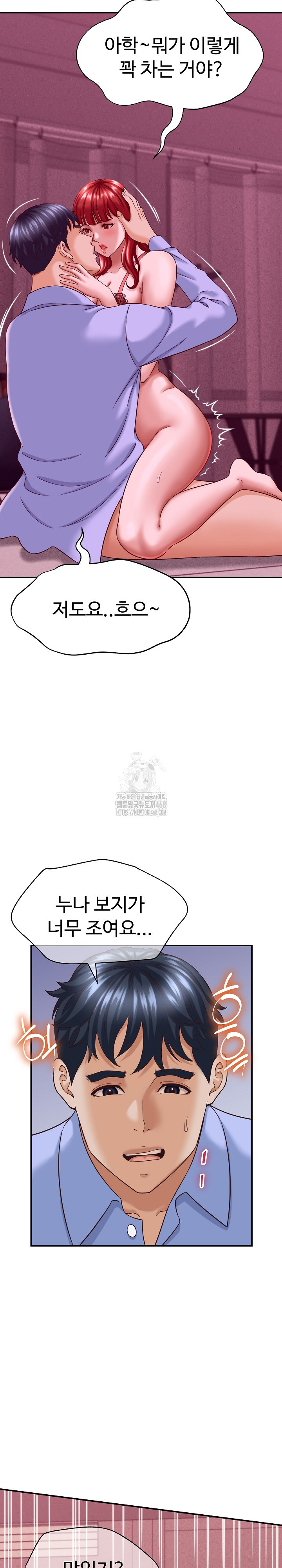 I’ve Come to Share a Secret With My Friend’s Wife Raw Chapter 11 - Page 28