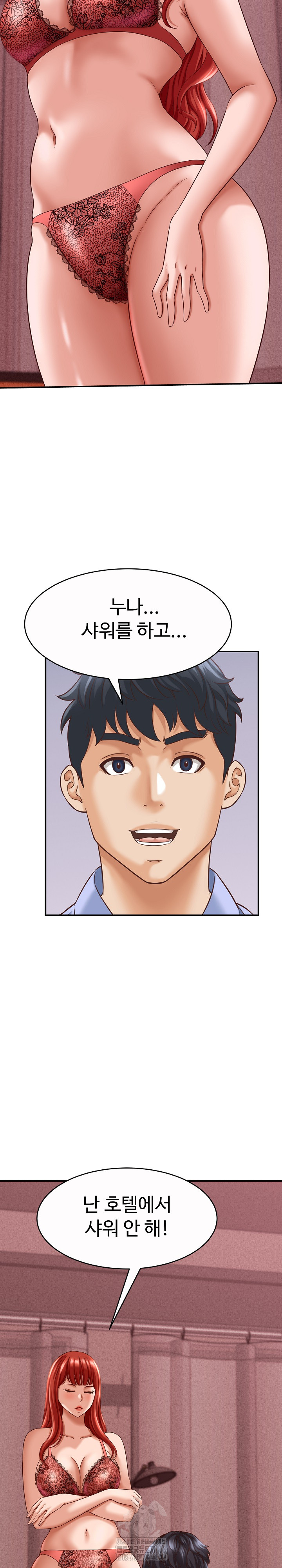 I’ve Come to Share a Secret With My Friend’s Wife Raw Chapter 11 - Page 4