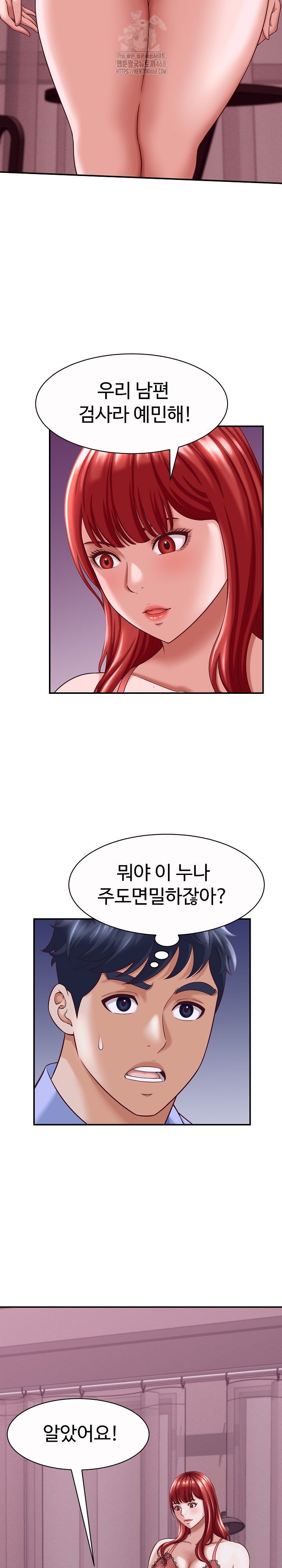 I’ve Come to Share a Secret With My Friend’s Wife Raw Chapter 11 - Page 6