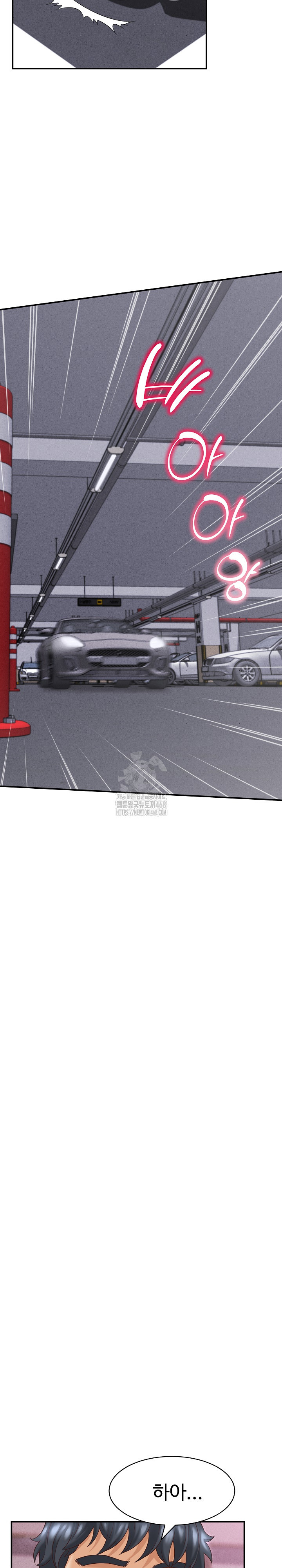 I’ve Come to Share a Secret With My Friend’s Wife Raw Chapter 12 - Page 15