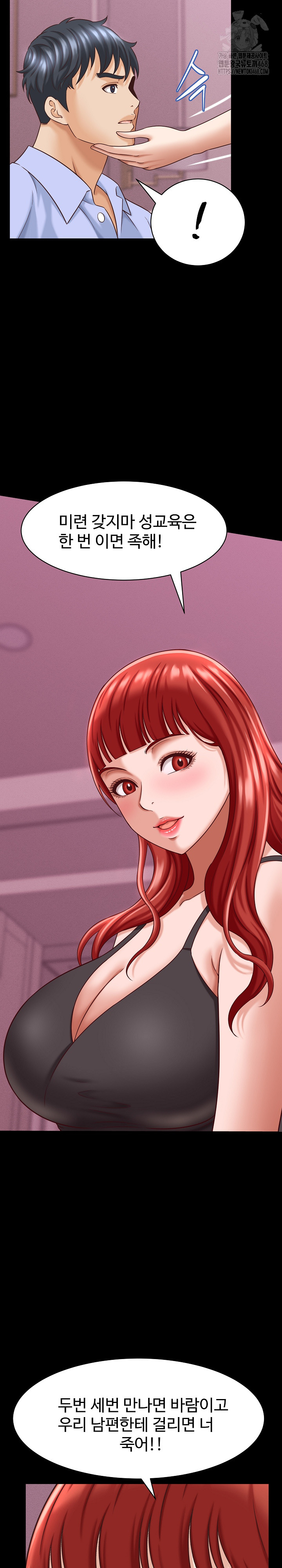 I’ve Come to Share a Secret With My Friend’s Wife Raw Chapter 12 - Page 18