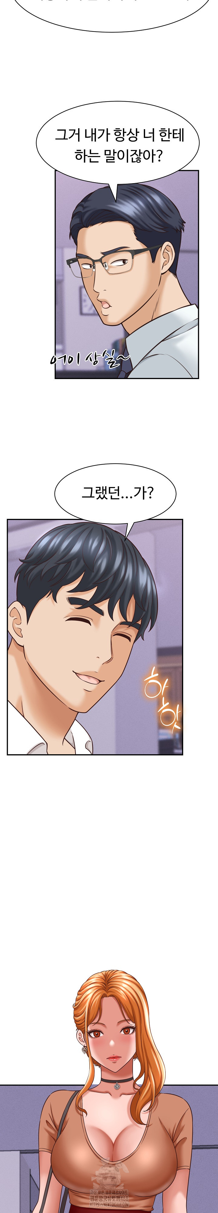 I’ve Come to Share a Secret With My Friend’s Wife Raw Chapter 12 - Page 22