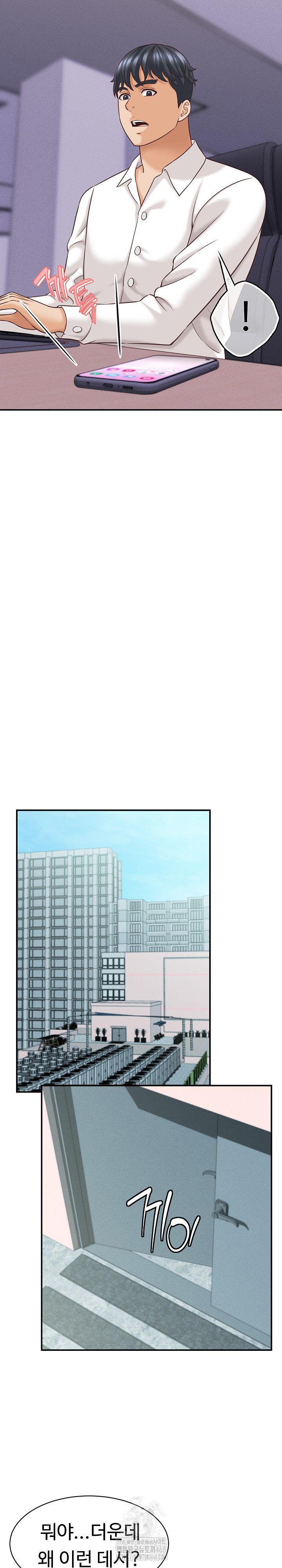 I’ve Come to Share a Secret With My Friend’s Wife Raw Chapter 12 - Page 25