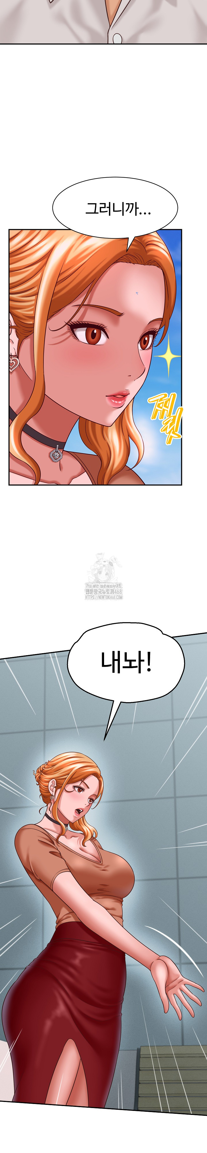 I’ve Come to Share a Secret With My Friend’s Wife Raw Chapter 12 - Page 28