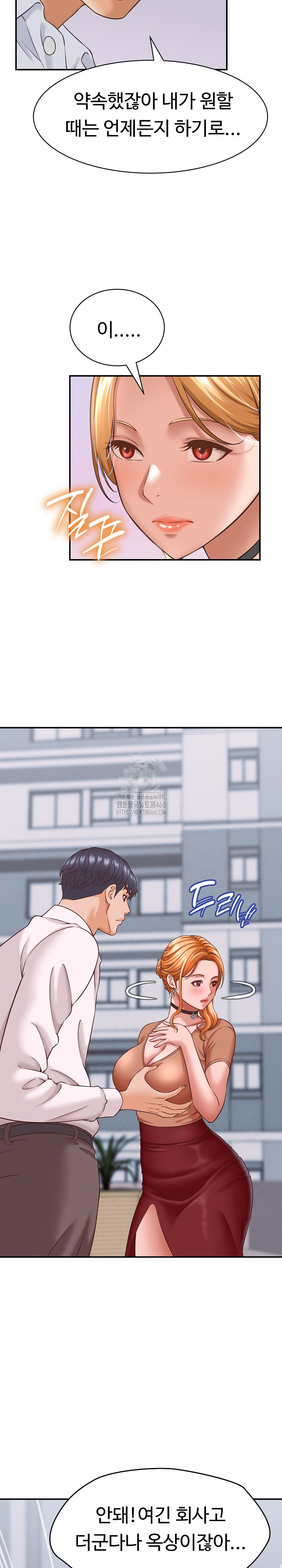 I’ve Come to Share a Secret With My Friend’s Wife Raw Chapter 13 - Page 10