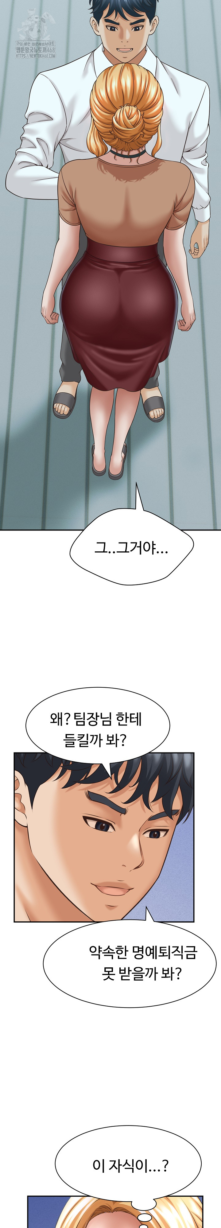 I’ve Come to Share a Secret With My Friend’s Wife Raw Chapter 13 - Page 12