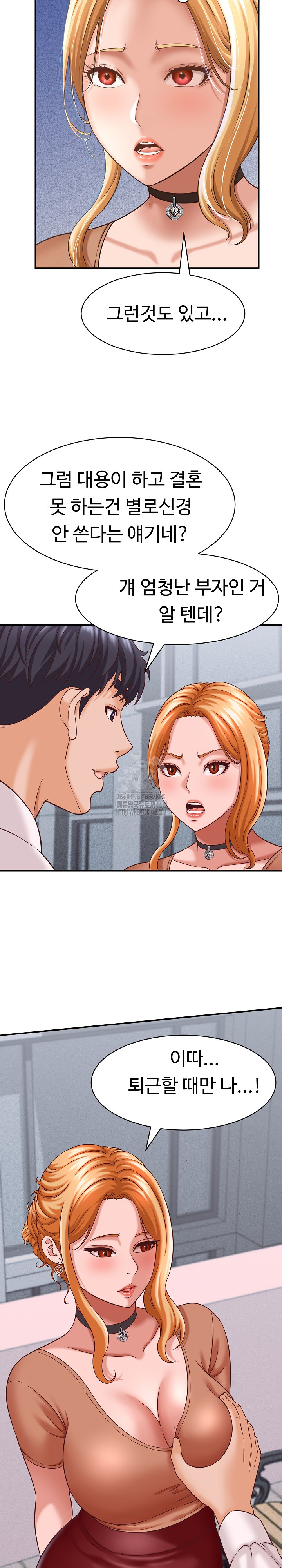 I’ve Come to Share a Secret With My Friend’s Wife Raw Chapter 13 - Page 13