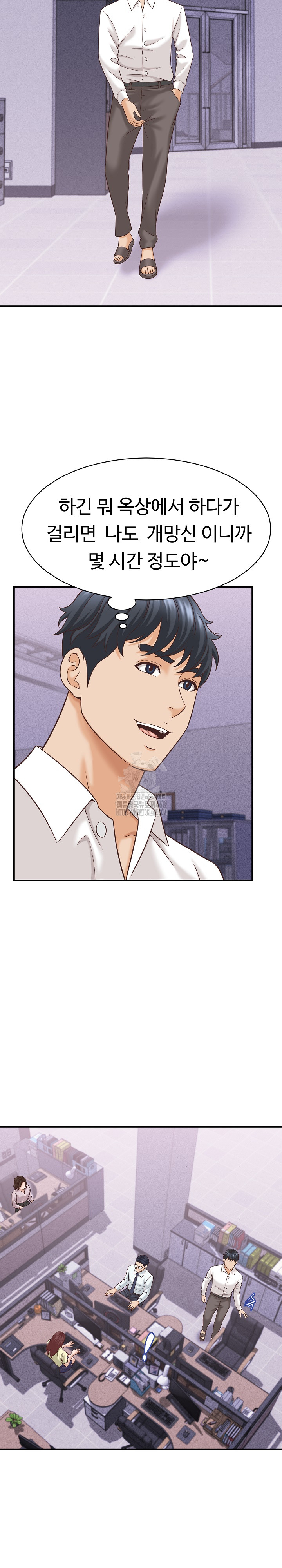 I’ve Come to Share a Secret With My Friend’s Wife Raw Chapter 13 - Page 16