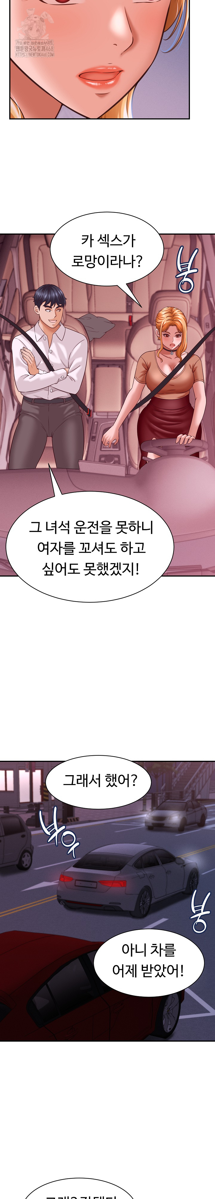 I’ve Come to Share a Secret With My Friend’s Wife Raw Chapter 13 - Page 27