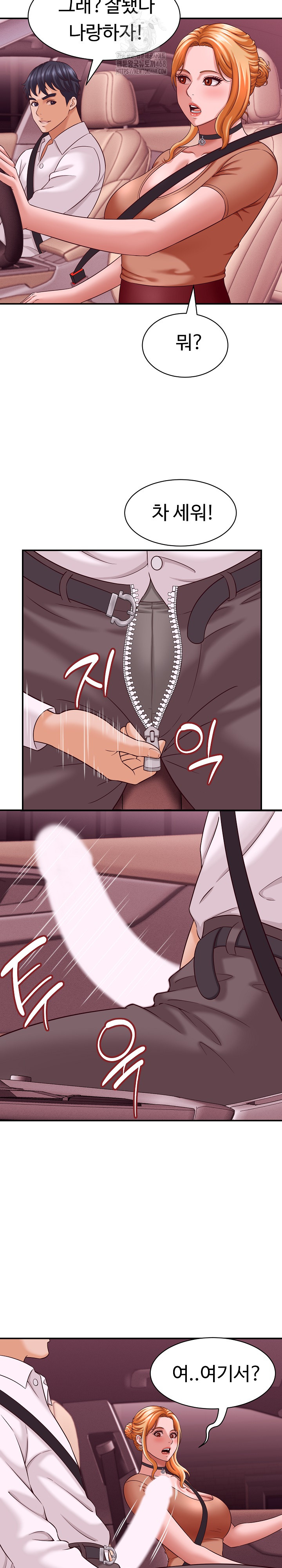 I’ve Come to Share a Secret With My Friend’s Wife Raw Chapter 13 - Page 28