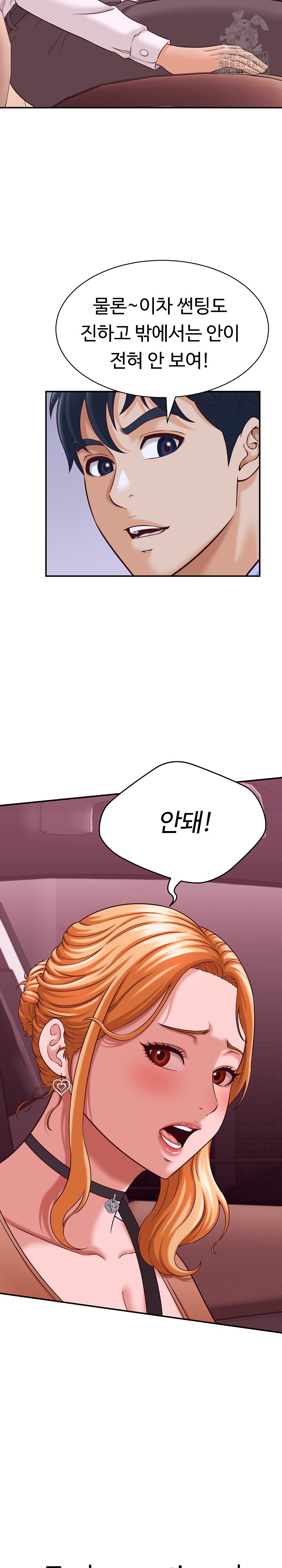 I’ve Come to Share a Secret With My Friend’s Wife Raw Chapter 13 - Page 29