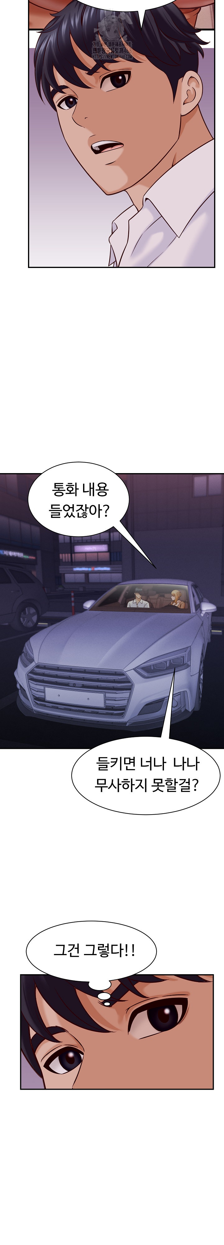 I’ve Come to Share a Secret With My Friend’s Wife Raw Chapter 14 - Page 11