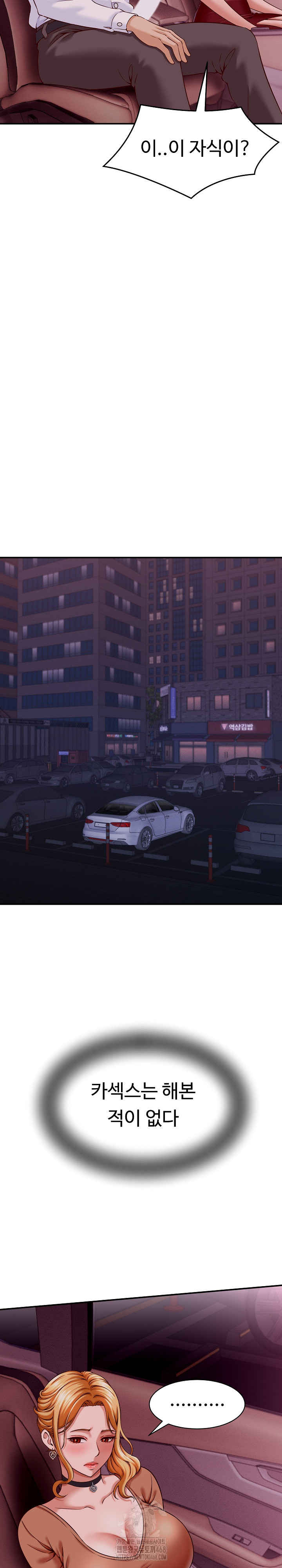 I’ve Come to Share a Secret With My Friend’s Wife Raw Chapter 14 - Page 13