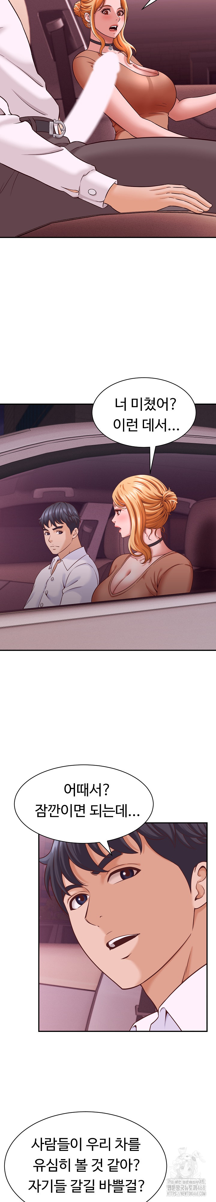 I’ve Come to Share a Secret With My Friend’s Wife Raw Chapter 14 - Page 2