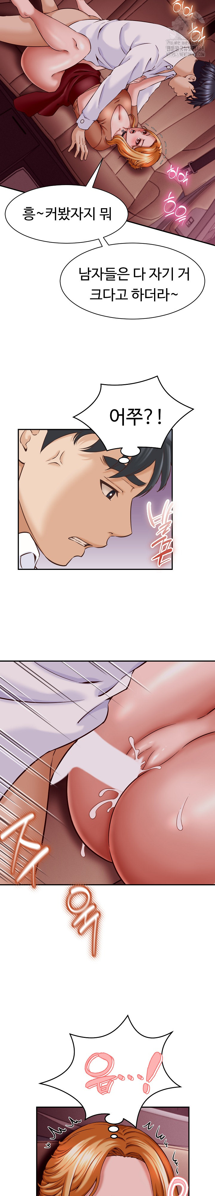 I’ve Come to Share a Secret With My Friend’s Wife Raw Chapter 14 - Page 24